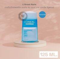 LOreal Paris เดอร์โมเอ็กซ์เพอร์ทีส เจนเทิล ลิป แอนด์ อาย เมค-อัพ รีมูฟเวอร์ 125ml.