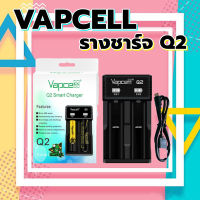 Vapcell Q2 (เเท้100%) รางชาร์จ เครื่องชาร์จถ่าน ถ่านชาร์จ 18650 แท้ 100% รางชาร์จ 3.6v 3.7v 2 ช่อง รองรับถ่าน 10340 14500 1750