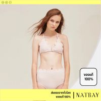 LUXESWIMSUIT ชุดว่ายน้ำ ทูพีช Chiara Beige สีเบจ