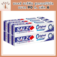 Salz(ซอลส์) ซอลส์ ยาสีฟัน สูตรออริจินัล 90 ก. แพ็ค 6 Salz Toothpaste Original Formula 90 g. Pack 6ดูแลช่องปาก รหัสสินค้า BICli9788pf