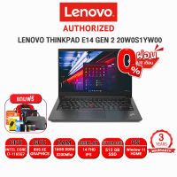 [ผ่อน0%10ด.]LENOVO THINKPAD E14 GEN 2 20W0S1YW00/ประกัน 3 YOnsite/