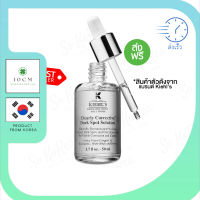 เซรั่มหน้าใส Kiehl’s Clearly Corrective dark spot solution 50ml. เซรั่มบำรุงผิว ลดเลือน จุดด่างดำ ช่วยผลัดเซลล์ผิวเก่า ปรับผิวสีผิวให้เสมอ พร้อมส่ง