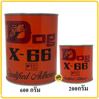 กาวยาง กาวติดรองเท้า DOG X-66 กาวติดโซฟา กาวติดหนัง กาวยางอเนกประสงค์ กาวติดหญ้าเทียม กาวติดยาง ตราหมา 200ml กับ 600ml กาว กาวหมา กาวยางใหญ่