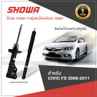 SHOWA โช๊คอัพ โชว่า Honda CIVIC FD ฮอนด้า ซีวิค เอฟดี 2006-2011