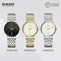 นาฬิกาผู้ชาย RADO Florence Classic รุ่น R48912153 / R48912023 / R48912013