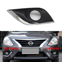 สำหรับ NISSAN SUNNY 2014 2015 2016 2017 2019กันชนหน้า Grille ขับรถฝาครอบไฟตัดหมอก SHELL FOG Light COVER