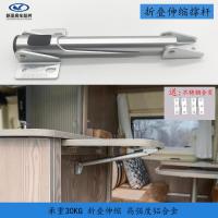 RV modification accessories Folding struts Stove side braces Folding telescopic diagonal braces Hidden table brackets