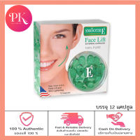 Smooth E Face Lift Externel Capsules 12 แคปซูล ผลิตภัณฑ์บำรุงผิวหน้าเข้มข้น ผสมสารป้องกันแดด ลดผิวแห้งเสียขาดความชุ่มชื้น