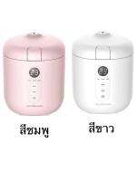 หม้อหุงข้าว DIGITAL JENNIFEROOM JRTH-R0810WH 0.8 ลิตร มี2สี สีชมพู/สีขาว JRTH-R2012WH/PK/OV 1.2ลิตร มีสีเขียว/ขาว/ชมพู