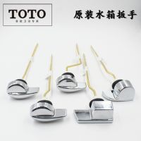 TOTO Original toilet water tank wrench toilet water tank accessories side button water switch drainage straight wrench