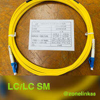 Link UFP922D31-03 Fiber Optic LC-LC Patch Cord OS2, Duplex 9/125 μm Single-mode, (3.0 mm Jacket)/UPC-UPC, Lengths 3 m.