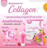 Collagen ชัวร์เฮิร์บ สูตรเข้มข้น X 2