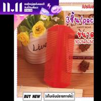 LM-ทุกอย่าง20บาท-หวีสางเหาพลาสติก-สีแดง(3ชิ้น/pack)