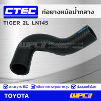 CTEC ท่อยางหม้อน้ำกลาง TOYOTA TIGER 2L LN145 ไทเกอร์ *รูใน 33