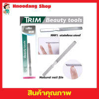 Trim Beauty tools ที่ตะไบเล็บ ที่ตะไบเล็บสแตนเลส ตะไบเล็บเนียนสวย ตะไบเล็บมือ  ที่ตะไบเล็บ ที่ตะไบเล็บมือ ที่ตะไบเท้า  T2148