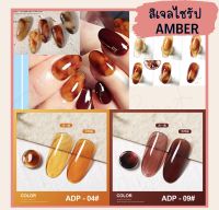 สีเจลไซรัป amber as 15ml สีไซรัป