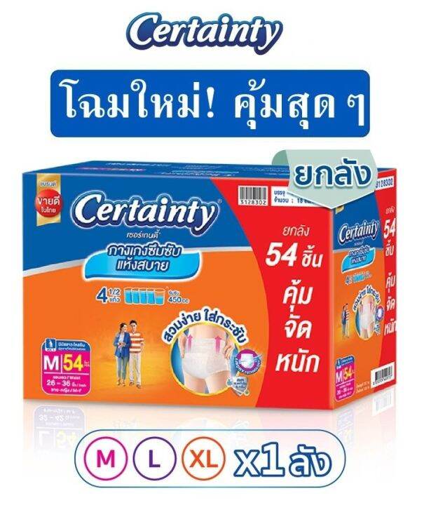 Certainty Day Pants เซอเทนตี้ เดย์แพ้นส์ แบบกลางเกง Lazada.co.th