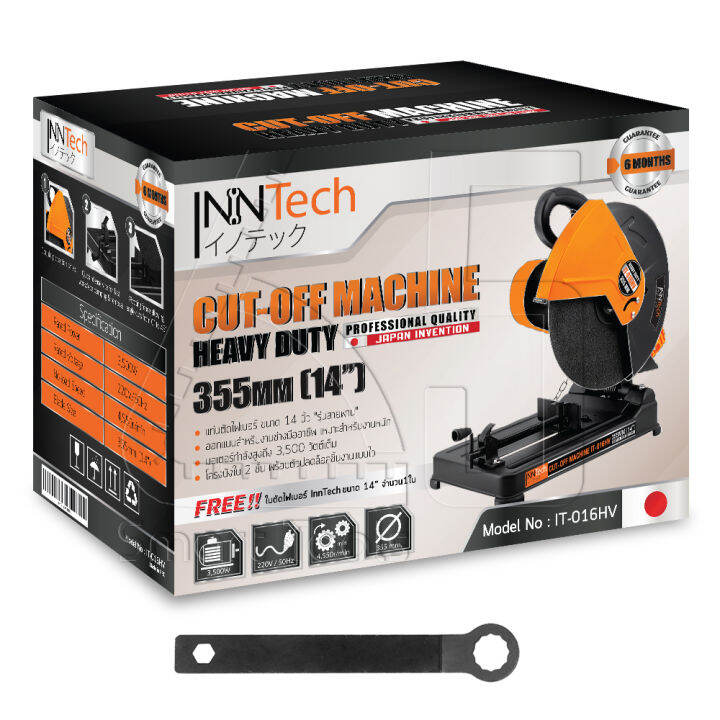 inntech-แท่นตัดไฟเบอร์-เครื่องตัดไฟเบอร์-14-นิ้ว-รุ่นสายพาน-3-500-วัตต์-it-016hv-งานหนัก-แท่นตัดเหล็ก-พร้อมแกนล็อคชิ้นงานแบบปลดเร็ว-ทองแดงแท้-100-แถมฟรี-ใบตัดไฟเบอร์-1-ใบ-cut-off-machine-heavy-duty