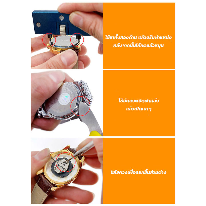 อุปกรณ์ช่างซ่อมนาฬิกาข้อมือ-อุปกรณ์ซ่อมมือถืออเนกประสงค์-13-in-1-พร้อมกระเป๋า
