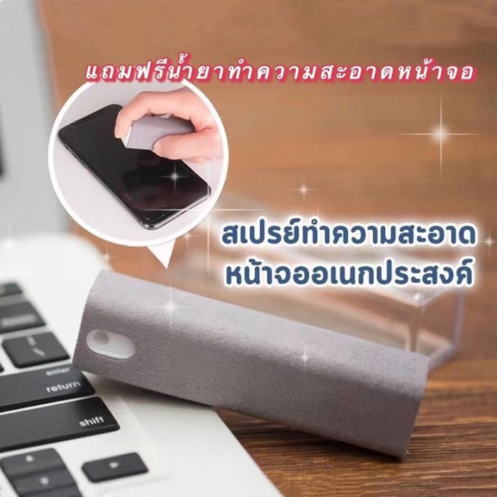 ที่เช็ดหน้าจอโทรศัพท์-ที่เช็ดหน้าจอ-เช็ดหน้าจอโทรศัพท์-สเปรย์ทําความสะอาดหน้าจอ-ทำความสะอาดหน้าจอโทรศัพท์-สเปย์