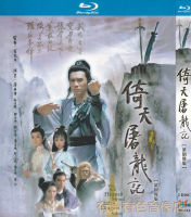 Genuine BD HD ancient costume martial arts TV series Yitian Tu Long Ji Blu ray 2 DVD Liang Chaowei