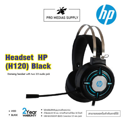 HP H120 Gaming Headset หูฟังเกมมิ่ง - (Black)