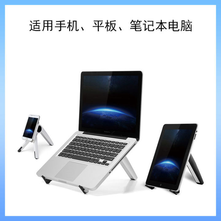 laptop-stand-desktop-riser-hanging-rack-cooler-pad-portable-folding-and-tablet-holder