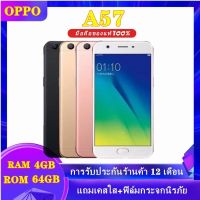 【เตรียมจัดส่ง】OPPO A57 Ram 4GB Rom 64GB เครื่องใหม่ของเเท้100% รับประกันสินค้า12เดือน ใช้แอพธนาคาร ใช้แอพเป๋าตังได