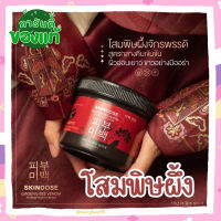 โสมพิษผึ้ง ? ครีมโสมพิษผึ้งจักรพรรดิ skin dose ของแท้ ครีมโสมพิษผึ้ง จักรพรรดิ ผิวขาวใส ออร่า