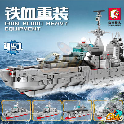 ตัวต่อ Sembo Block เรือทหารรบ สงครามโลก ประกอบเป็นเรือรบได้เเบบ 4 in 1 เลือกแบบได้ SD105515 - SD105518