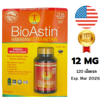 Bioastin Hawaiian astaxanthin 12 MG 120 เม็ด รุ่นใหม่แท้100% ทานได้ 4 เดือน