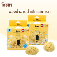 [Baby Moby]ฟองน้ำอาบน้ำเด็กและทารก ฟองน้ำธรรมชาติ จากทะเลเมดิเตอเรเนียน รุ่นFine  Silk เเละ รุ่นHoneycomb