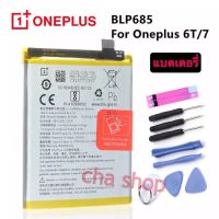 แบตเตอรี่ แท้ OnePlus 7 OnePlus7 / 6T BLP685 แบต OnePlus 6T A6010 OnePlus 7 battery BLP685 3700mAh รับประกัน 3 เดือน