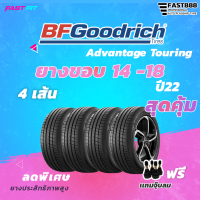 BF GOODRICH รุ่น AdvantageTouring, AdvantageT/ADrive ขอบ 14 - 18  ( ราคา 4 เส้น ) ราคาพิเศษ ยางใหม่ มีประกันเเถมฟรีจุ๊บลม !!!