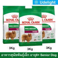 [3kg x3] Royal Canin Mini Indoor Senior Dog Food รอยัล คานิน อาหารเม็ดสุนัข สำหรับสุนัขสูงวัย พันธุ์เล็ก เลี้ยงในบ้าน อายุ 8 ปีขึ้นไป 3กก. (3 ถุง)