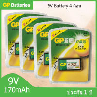 GP ถ่านชาร์จ 9V 170 mAh Ni-MH Rechargeable Battery 4 ก้อน