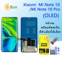 For หน้าจอ Xiaomi Mi note 10/note 10 pro/Mi note 10 lite LCD Display​ จอ+ทัส Xiaomi Mi note 10/note 10 pro/Mi note 10 lite(AMOLED)（จอแท้）