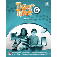 Pelangi Tiger Time 6 Activity Book หนังสือแบบฝึกหัดภาษาอังกฤษระดับประถมศึกษา 6