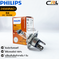 หลอดไฟรถยนต์ PHILIPS H4 P43t-38 (24569RAC1)