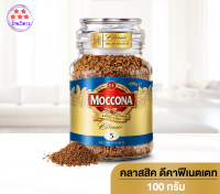 MOCCONA Classic Decaffeinated มอคโคน่า คลาสสิค ดีคาฟีเนตเตท กาแฟฟรีซดราย 100 กรัม รหัสสินค้า BICse0399uy