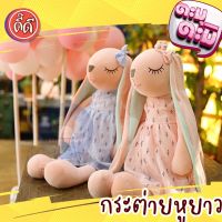 ตุ๊กตาน่ารัก ตุ๊กตาการ์ตูน doll toy พร้อมส่ง ตุ๊กตากระต่ายหูยาว ตุ๊กตาน่ารัก ตุ๊กตานุ่มนิ่ม อัพเดทรุ่นใหม่เพิ่ม ตุ๊กตาหมี ตุ๊กตากระต่าย ตุ๊กตาหมา ตุ๊กตาแมว ikea ตุ๊กตาบาร์บี้ ตุ๊กตาตัวใหญ่