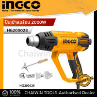 INGCO เครื่องเป่าลมร้อน ปืนเป่าลมร้อน มีอุปกรณ์เสริม 5 ชิ้น 2,000w HG200028 (Heat Gun) heavy duty