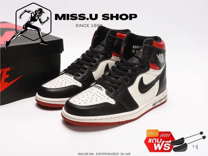 nike aj1 not for resale
