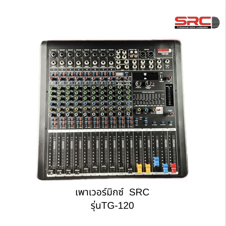 power-mixer-src-tg-120-8ch-2x350w-bluetoth-usb-audioพาเวอร์มิกเซอร์-มีแหล่งจ่ายไฟ-48-v