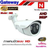 Gateway กล้องวงจรปิด2 ล้านพิกเซล  สำหรับเครื่องบันทึกระบบAHD CCTV 689 2.0 MP Lens 3.6   อินฟาเรดแบบ Array ชัดกว่าในกลางคืน