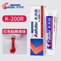 Genuine Kraft K-200R red glue special red glue for electronic appliances screw fixing red glue anti-loose red glue