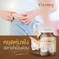 CR ? น้ำมันมะพร้าวสกัดเย็นผสม(โคคิวเท็น) Q10 จากเกาหลีของแท้100% (30ซอฟเจล)