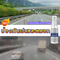 การขับขี่อย่างปลอดภัยเป็นสิ่งจําเป็น AUTO-RAIN น้ำยาเคลือบกระจก เพื่อให้กระจกไม่ติดน้ำหยด ป้องกันการพ่นหมอกควัน น้ำยากันฝ้ากระจก เหมือนน้ำไหลใบบัว ป้องกันกระจกขึ้นหมอก กันน้ำเกาะ น้ำยาขัดคราบน้ำ สเปรย์เคลือบกระจก น้ำยาเช็ดกระจก ฟิล์มกันน้ำ น้ำยากันน้ำฝน