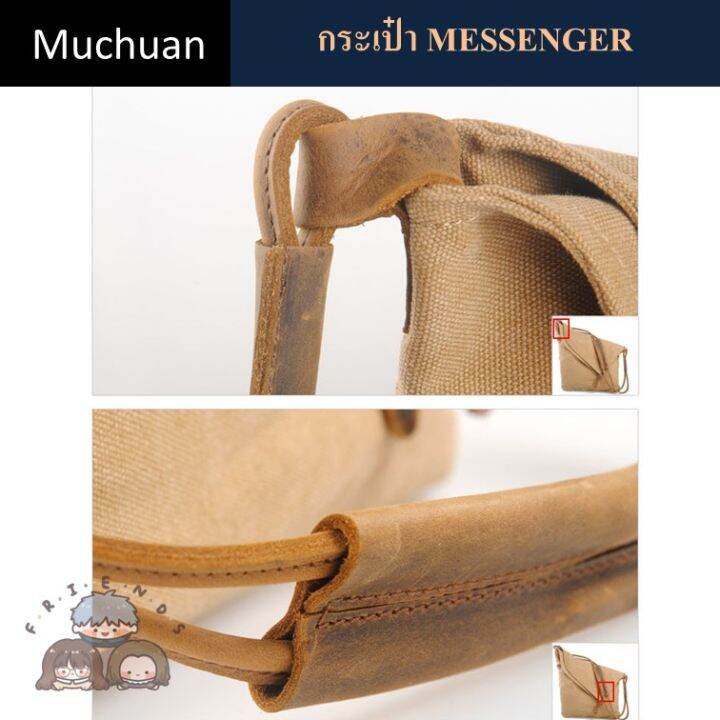 muchuan-กระเป๋า-messenger-series-makikawa-muchuan-messenger-canvas-bag-in-series-makikawa