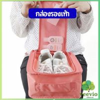 Veevio กระเป๋าเก็บรองเท้า แบบพกพา  กระเป๋าเดินทางกระเป๋าเดินทาง Shoe storage bag มีสินค้าพร้อมส่ง